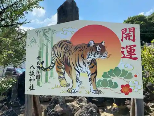 八坂神社(群馬県)