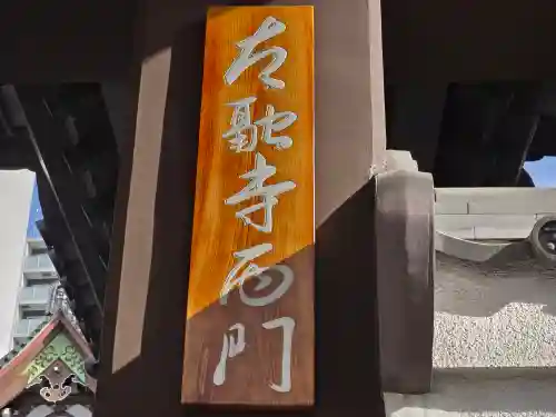 太融寺(大阪府)