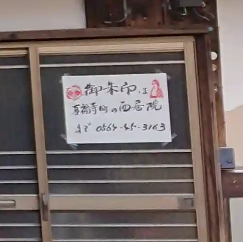 地蔵院のその他建物