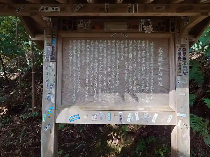 安養寺(立木観音)(滋賀県)