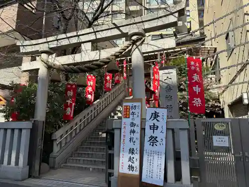 十番稲荷神社(東京都)