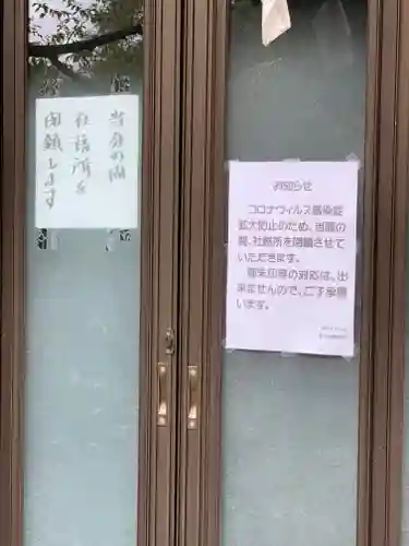 村山浅間神社のその他建物