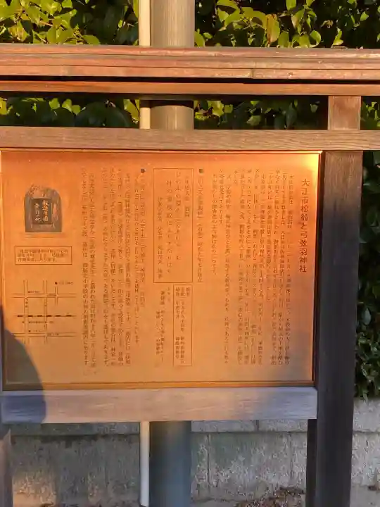 弓弦羽神社(兵庫県)