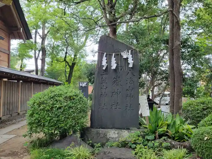 和樂備神社のその他建物