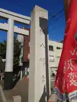 葛飾八幡宮のその他建物