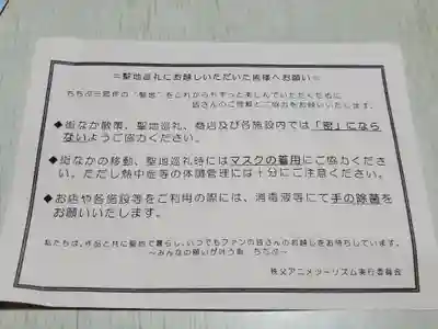 秩父神社(埼玉県)