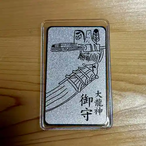 大日靈貴神社(秋田県)