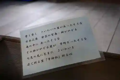 道祖神社のその他建物