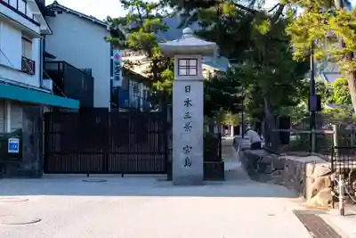 厳島神社(広島県)