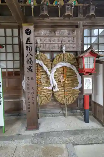 足助八幡宮のその他建物