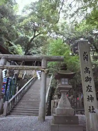 天照大神高座神社の鳥居