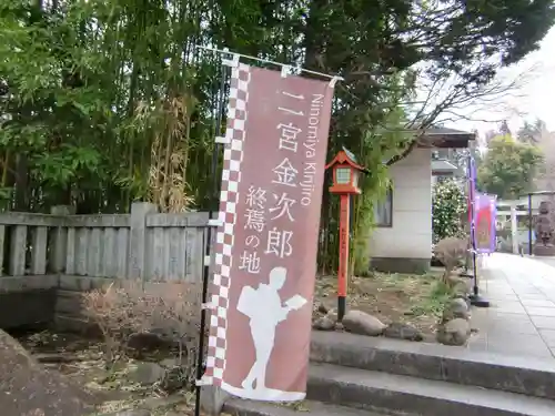 今市報徳二宮神社のその他建物