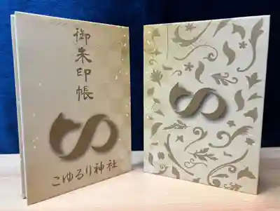 村松通力稲荷社(神奈川県)