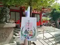 阿倍王子神社の御朱印