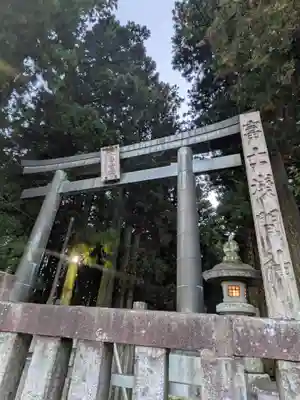 北口本宮冨士浅間神社(山梨県)