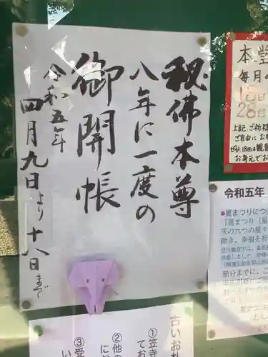 笠覆寺 (笠寺観音)のお祭り