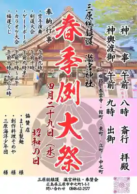 瀧宮神社(広島県)