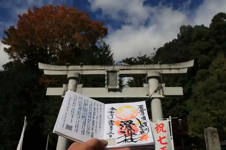 滑川神社 - 仕事と子どもの守り神の鳥居