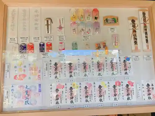 豊景神社の授与品その他