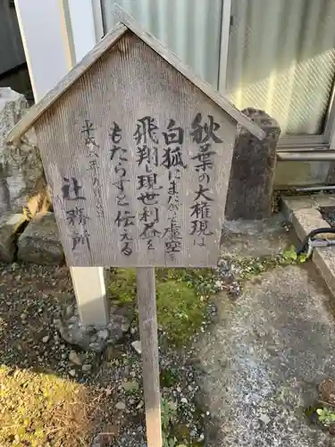 火産霊神社(福井県)