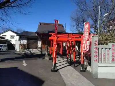 久助稲荷神社(千葉県)
