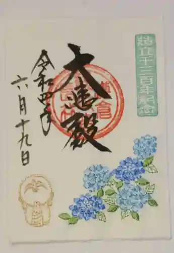 長谷寺(神奈川県)