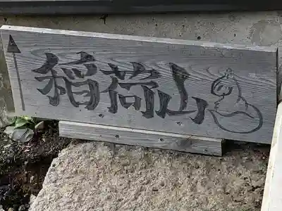 三峯神社(群馬県)