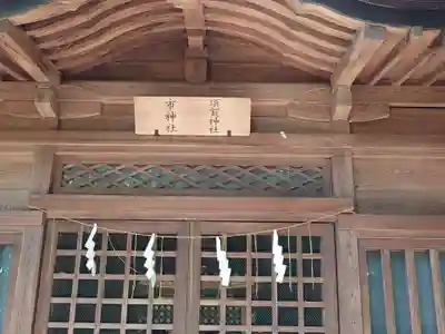宇都宮二荒山神社(栃木県)