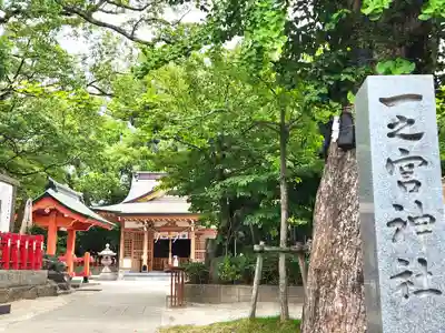 一之宮神社(鹿児島県)