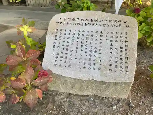 菅生神社の歴史