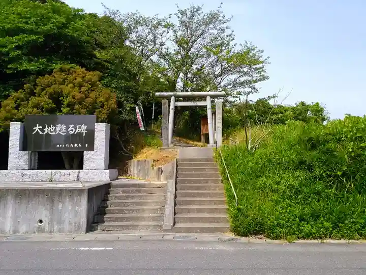 六峯砥鹿神社のその他建物