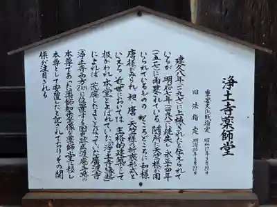 浄土寺(兵庫県)