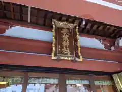 秋葉神社の建物その他