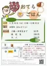 広布山 本覚寺(広島県) 2021年11月20日(土)〜(2021年11月11日(木) 21時56分53秒投稿)