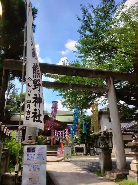 くまくま神社(導きの社 熊野町熊野神社)(東京都)