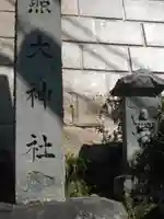 天照大神社のその他建物