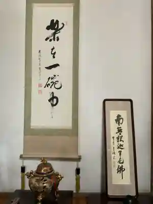 東陽寺(愛知県)