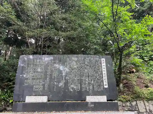 泉神社(茨城県)