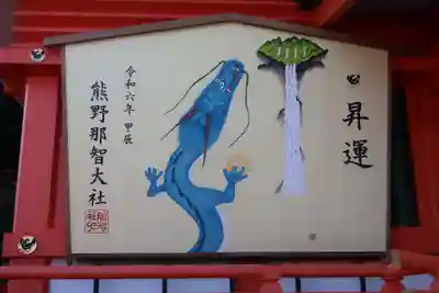 熊野那智大社(和歌山県)