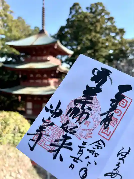 目の霊山 油山寺(静岡県)