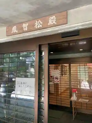 寂光院(京都府)