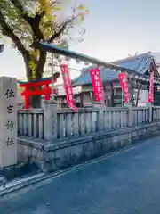 住吉神社(京都府)