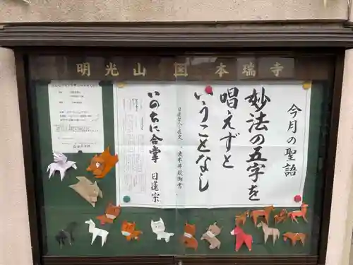 本瑞寺(京都府)