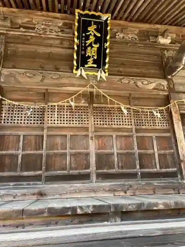 田村大元神社(福島県)