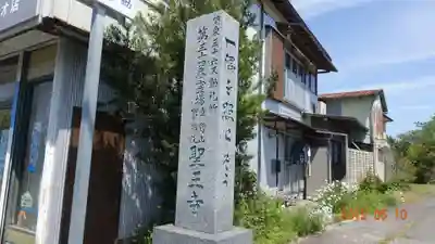 宝勝院のその他建物