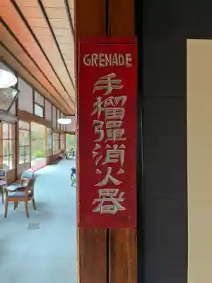 青龍山 吉祥寺(群馬県)