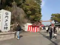 門戸厄神東光寺(兵庫県)