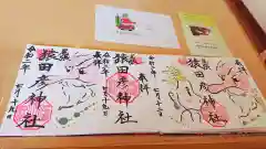 尾張猿田彦神社の授与品その他