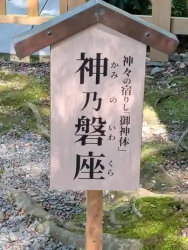 出雲大神宮の{uncategorized: "未分類", other: "その他", undefined: "問題あり", building: "その他建物", grave: "お墓", sacred_gate: "鳥居", guardian: "狛犬", statue: "像", buddha: "仏像", history: "歴史", nature: "自然", garden: "庭園", animal: "動物", pagoda: "塔", temizu: "手水舎", mountain_gate: "山門・神門", sanctuary: "本殿・本堂", subordinate: "末社・摂社", art: "芸術", scenery: "景色", jizo: "地蔵", ema: "絵馬", goshuin: "御朱印", omikuji: "おみくじ", items: "授与品その他", amulet: "お守り", goshuincho: "御朱印帳", eats: "食事", festival: "お祭り", votive_dance: "神楽", shichigosan: "七五三参", wedding: "結婚式", experience: "体験その他", initially: "初詣", around: "周辺", anti_infection: "感染症対策"}