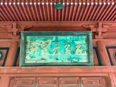 本行寺(青森県)